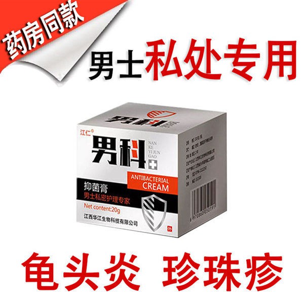Balanitis, itching, red spots, eczema, dermatitis, ointment, male ...