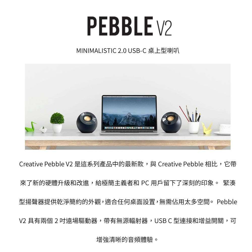 creative pebble 2