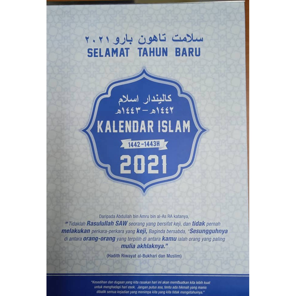 Kalendar 2019 Satu Muka Surat