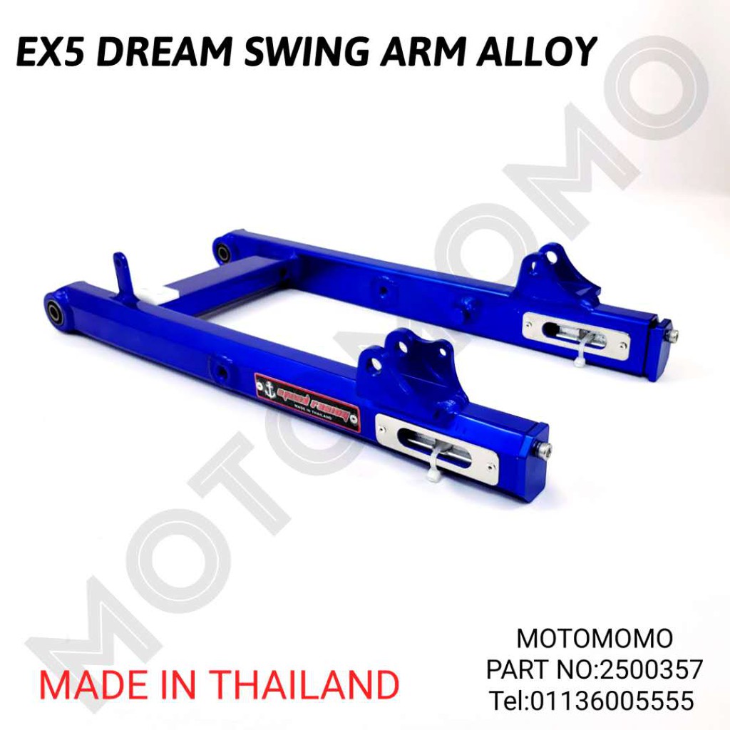 swing arm alloy