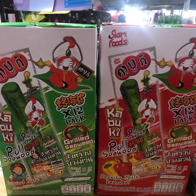 Keropok Roll Rumpai Laut