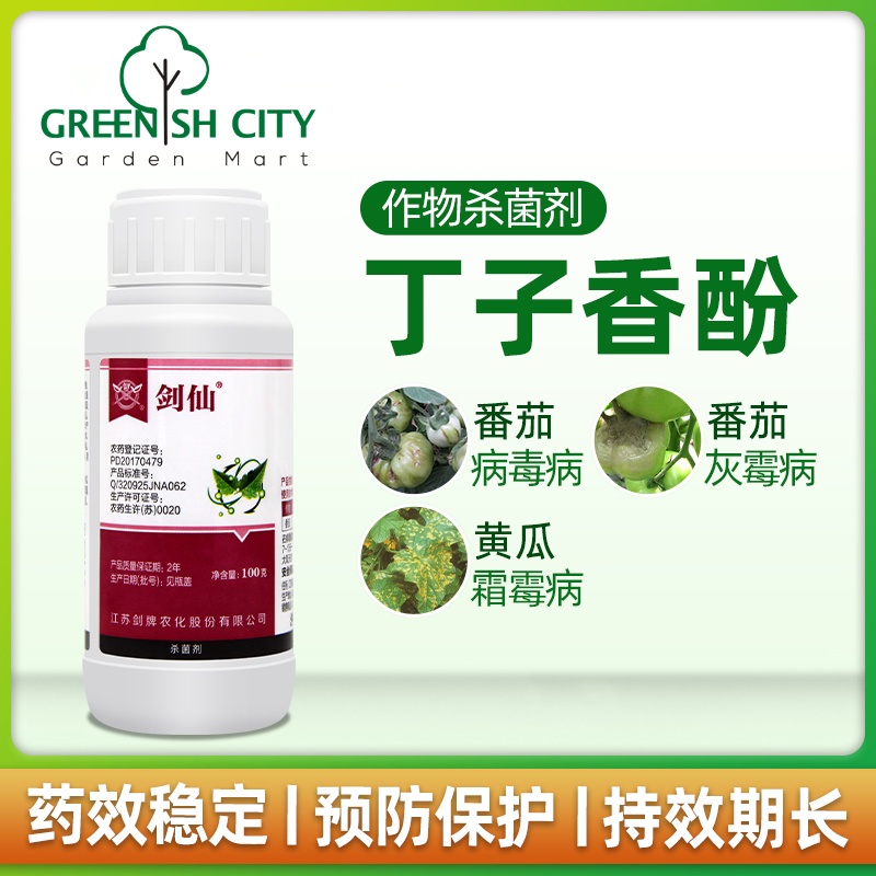 GNC - Eugenol Plants Pesticide Concentrate Racun Pembaik Pulih 100ml 丁子香酚