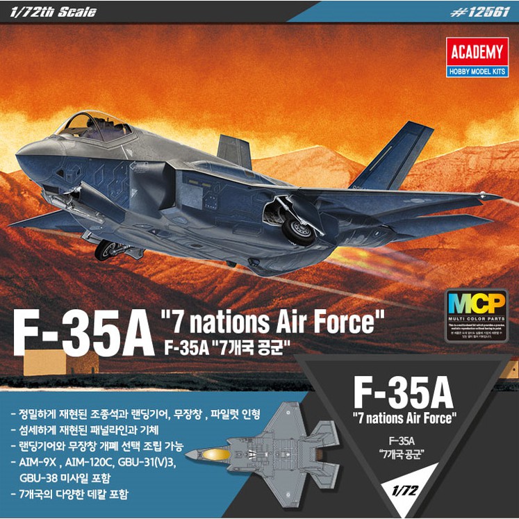 [Academy] 12561 1/72 Scale F35A "7 Nations Air Force" Assembly