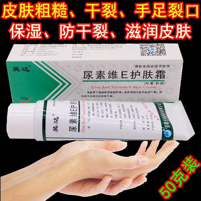 urea and vitamin e cream
