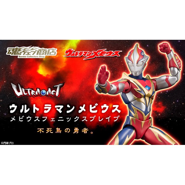 Bandai Tamashii Exclusive Ultra Act Ultraman Mebius Phoenix Brave Shopee Malaysia