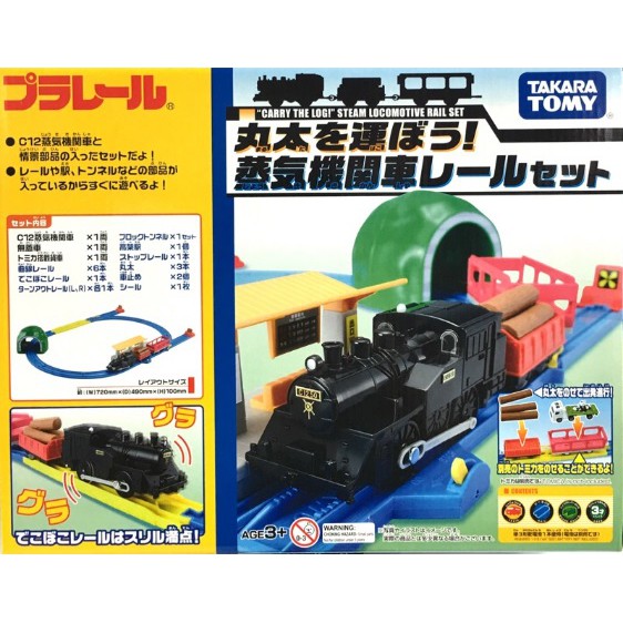 tomy train 1