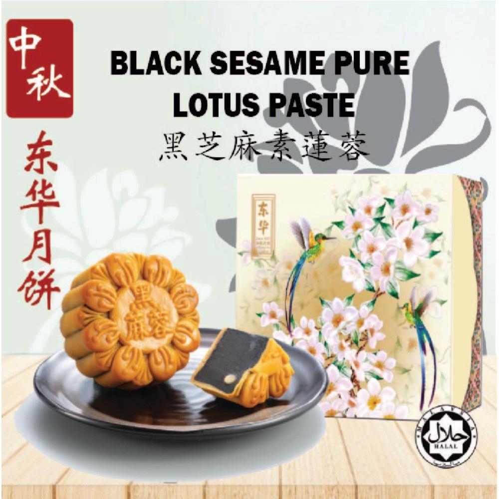 [ AWARD WINNING MOONCAKE + HALAL ] 4PCS Low Sugar BLACK SESAME PURE