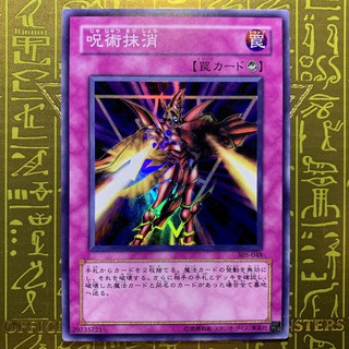 游戏王yugioh Spell Vanishing 305 048 Sr Shopee Malaysia