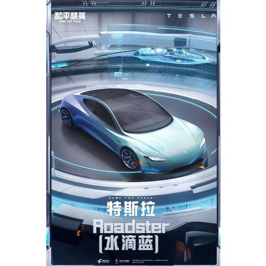 Otk Store 合金龙骨特斯拉灵鼠银迹萌喵橘座特斯拉roadster 特斯拉cybertruck 快艇皮肤和平精英代送服务 Shopee Malaysia