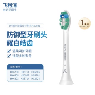 electric toothbrush Philips electric toothbrush head HX6730 and other 3 Series 6 Series switched brush head DuPont soft