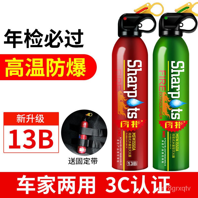 Fire Extinguisher Car WaterBased Fire Extinguisher Car Household
