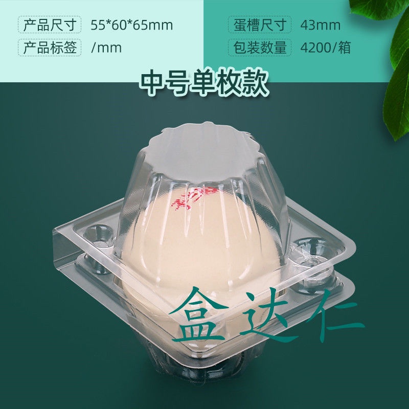 Disposable plastic egg holder transparent shockpr一次性塑料鸡蛋托透明防震笨土鸡蛋包装盒鹌鹑蛋厂家直销加厚包邮8.3