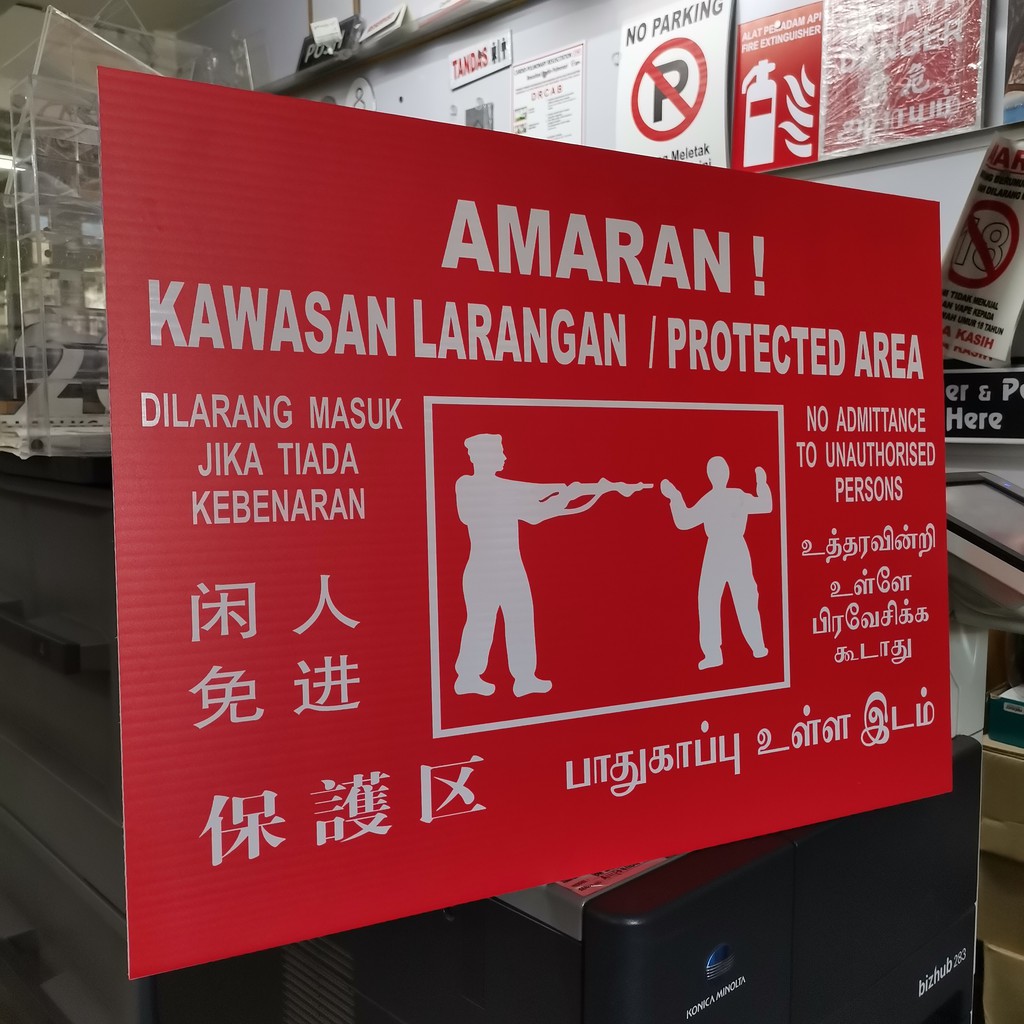 Kawasan Larangan Sign Ristricted Area Signboard Shopee Malaysia