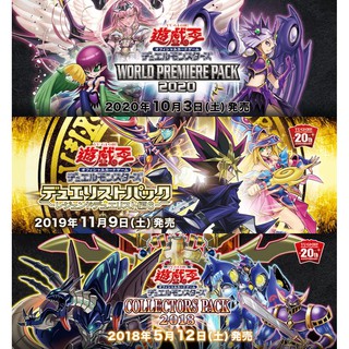 YU-GI-OH! OCG DUEL MONSTER 20TH ANNIVERSARY LEGEND COLLECTION BOX 