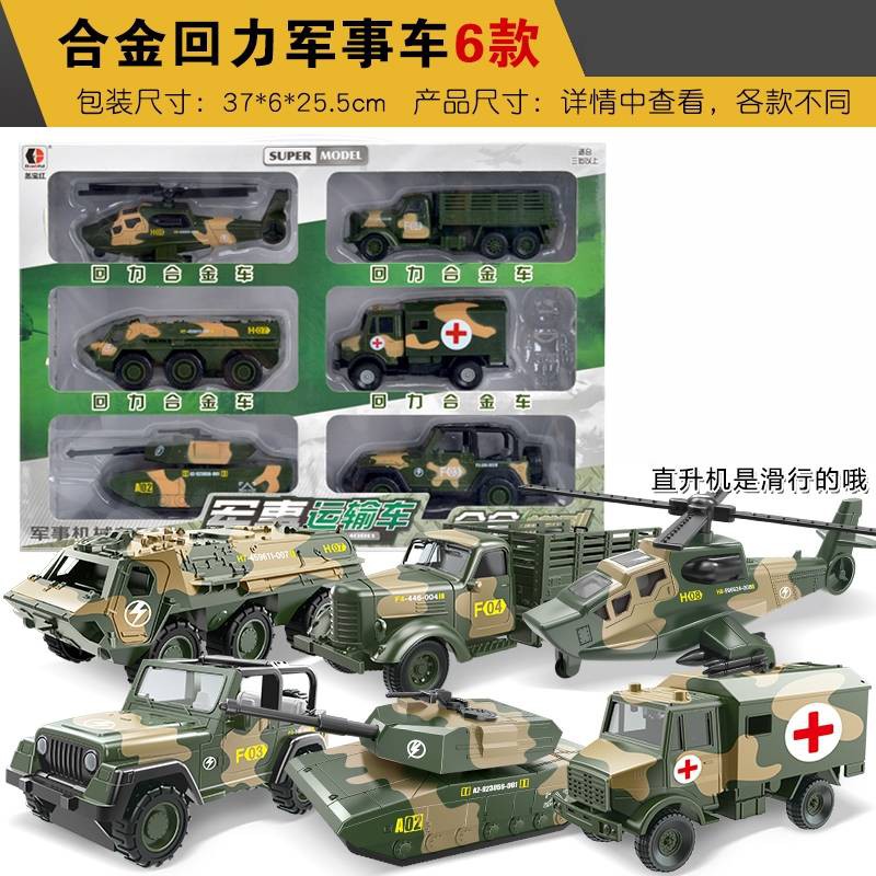 Aloi Kereta Mainan Kanak Kanak Menarik Kembali Kereta Kebal Tentera Mainan Model Kenderaan Perisai Kenderaan Ambulans Luar Jalan Raya Shopee Malaysia