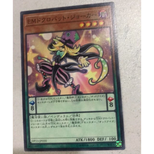 Yugioh Dp23 Jp050 Performapal Skullcrobat Joker Common Shopee Malaysia