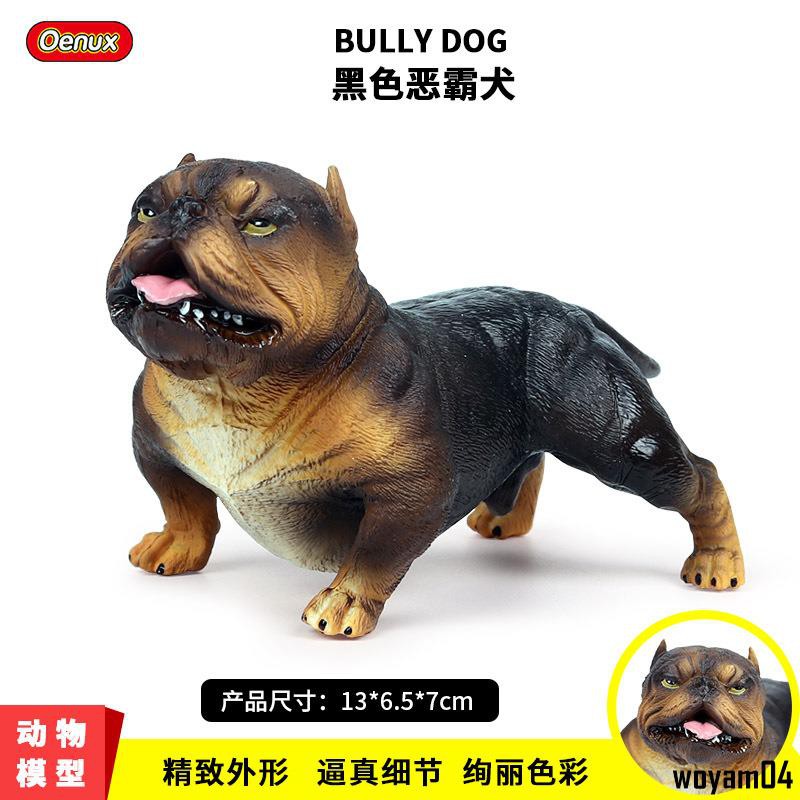 bully toys