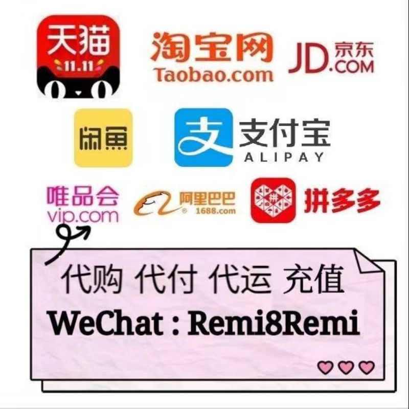 Buy Shipping Fee Postage淘宝咸鱼得物拼多多阿里巴巴1688中国代购代运集运充值支付宝alipay 出售回收收购人民币 Seetracker Malaysia