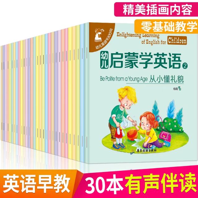 Ready Stock 现货全套30本幼儿英语启蒙教材0 6岁宝宝学英语有声绘本早教英文故事书early Learning English Books Set Shopee Malaysia