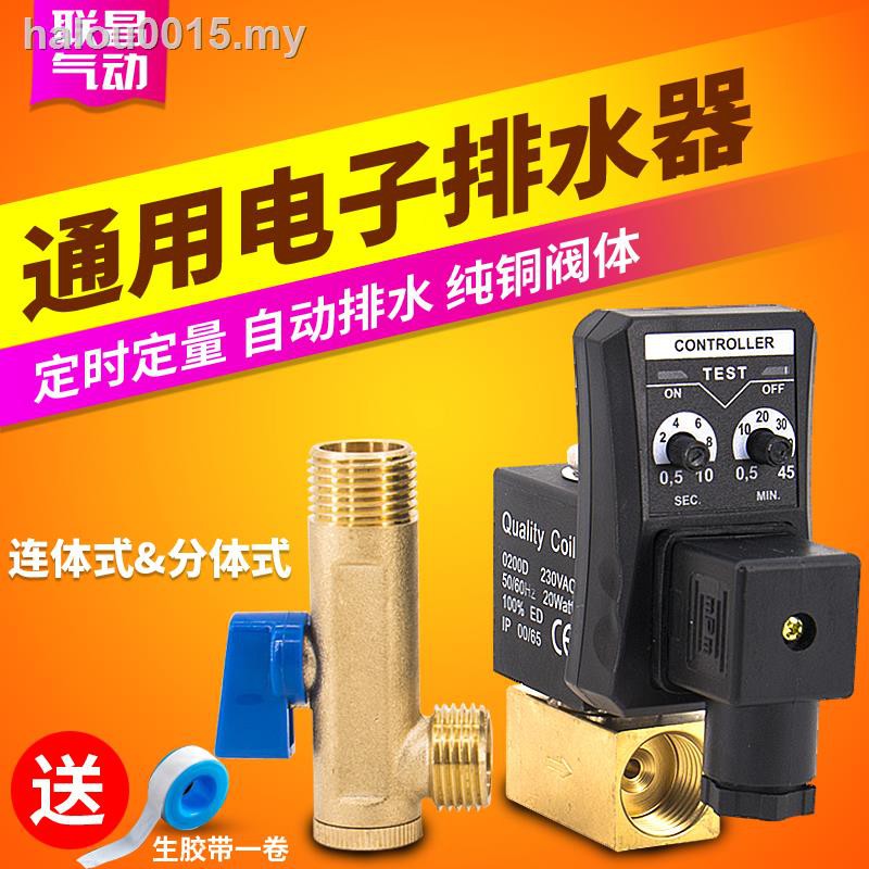 Purpose Must Solenoid valveElectronic drain valve timer switch air compressor dryer automatic gasholder electromagnet... - Image 5