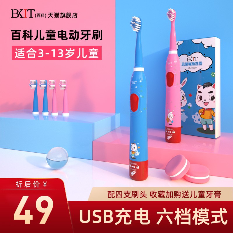 electric toothbrush for 5 year old