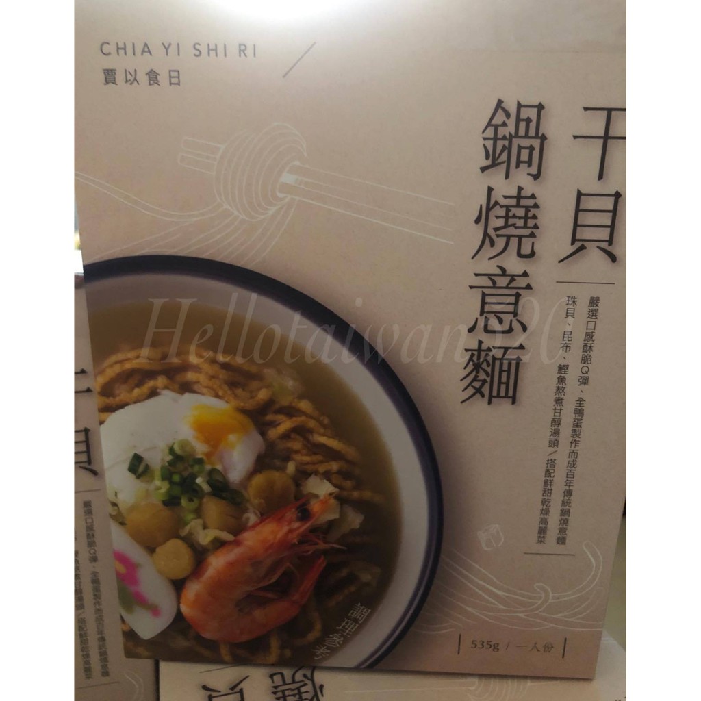 535 Gm Taiwan Chiaselect Scallops Pot Roast Pasta 台湾 贾以食日 贾静雯干贝锅烧意面 Ready Stock 现货 Shopee Malaysia