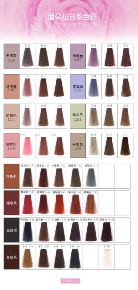 Pandora Japanese Fashion series Hair Color Dye | Shopee Malaysia