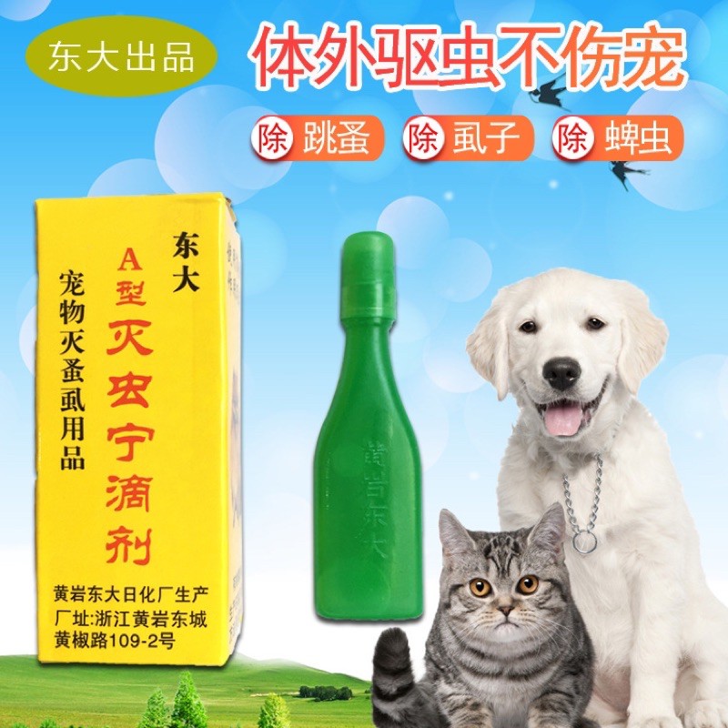 Ubat Kutu Kucing Flea&Tick Spot On Treatment 2.5ml  Shopee Malaysia