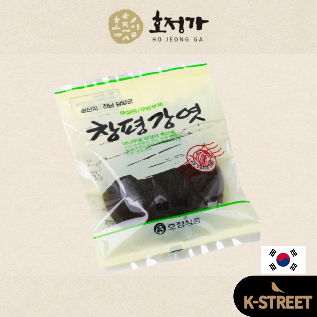 [Kstreet]Hojeongga] Black taffy (500g) Korean traditional taffy Korean