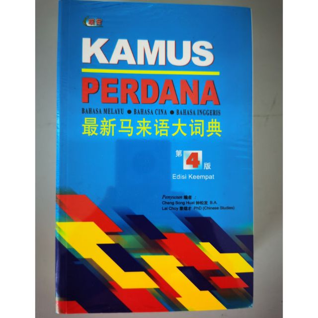 Kamus online bahasa melayu