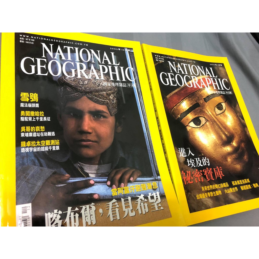 Buy 世界地理杂志 二手书 National Geographic Magazines Chinese Seetracker Malaysia