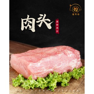 Fresh Pork Loin 新鲜肉头 ✔️Cut Pork Chop【Penang Only🚚💨】