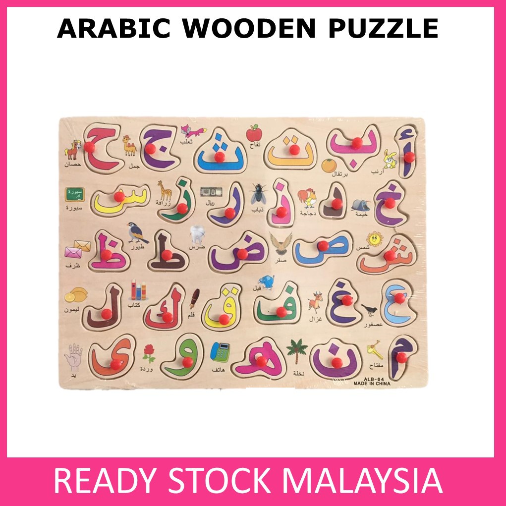 Arabic Puzzle Jawi Puzzle Alif Ba Ta Wooden Whiteboard ...