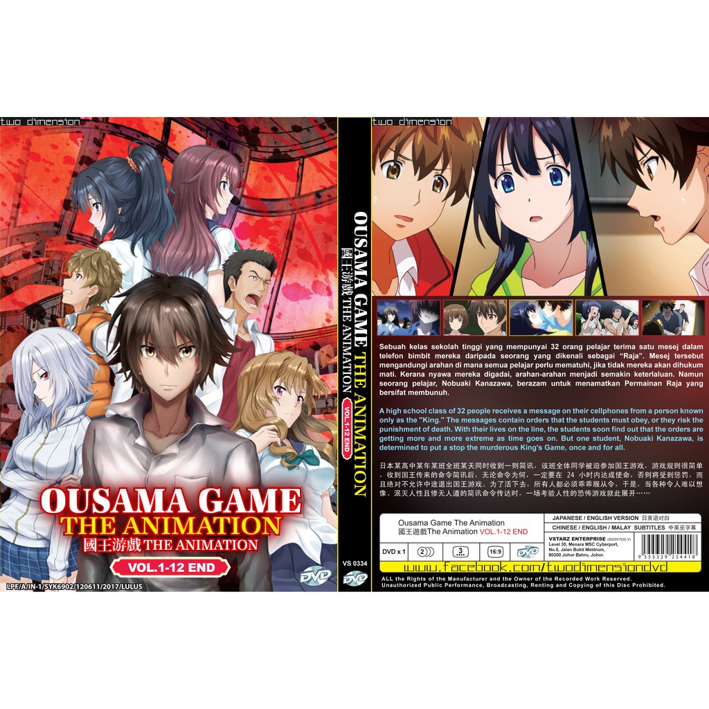 Ousama Game