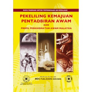 Buku : Pekeliling Kemajuan Pentadbiran Awam u0026 Profil Perkhidmatan 