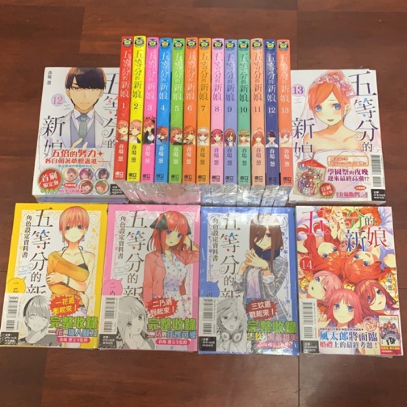 东立正版 漫画五等分的新娘1 14完全彩版1 12连载中春場葱彩色版东立正版漫画日本漫画 短篇公式解析画集公式书轻小说小说周边首刷首刷限定附录书腰绝版公式角色外传