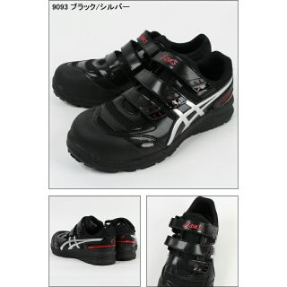 onitsuka tiger safety shoes