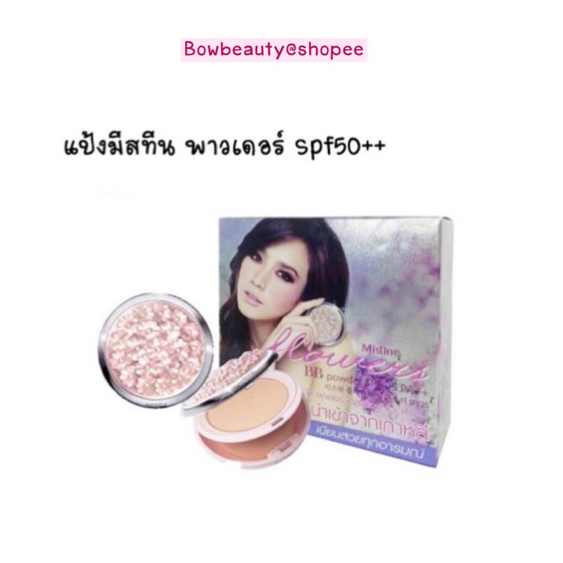 Mistine Flowers BB Powder Ix