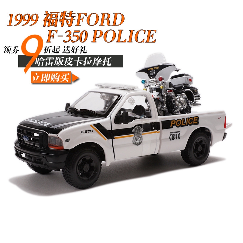 toy f350