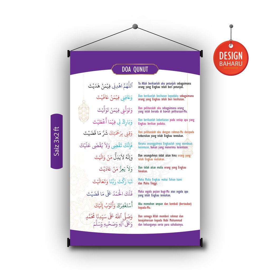 Buy Poster Doa Qunut Makna Bacaan Dalam Sembahyang Rukun Imanislam