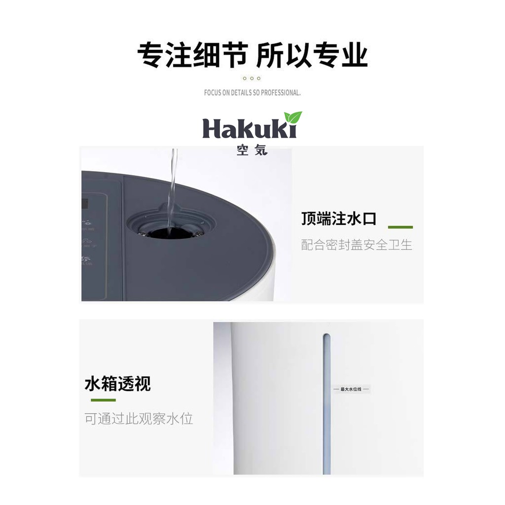 Hakuki air purifier