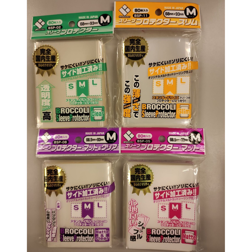 Broccoli Sleeve Protector M Standard Size Sleeve Protector | Shopee Malaysia