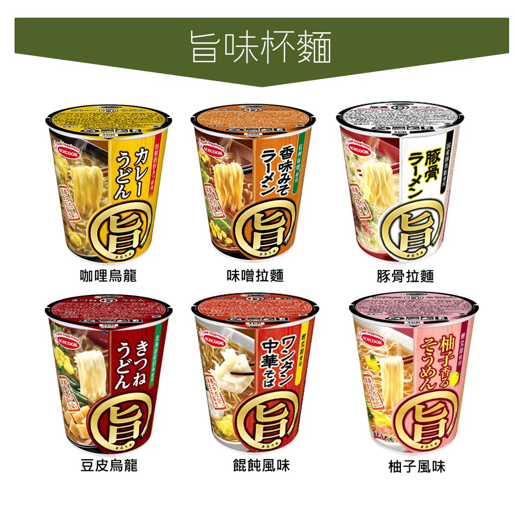 World GO Japanese Flavor Ramen Cup Noodles Grapefruit Wonton Miso
