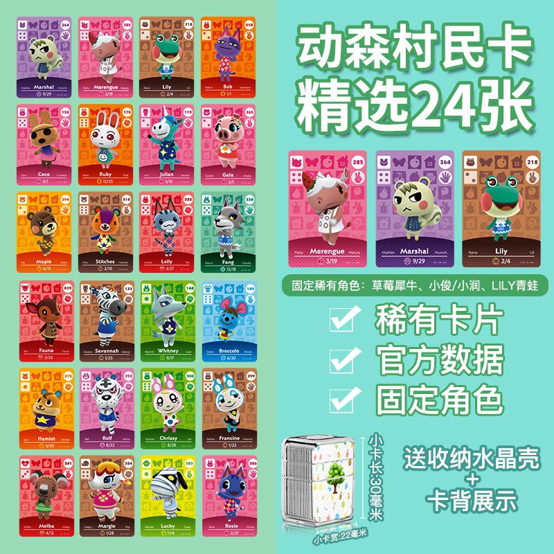 amiibo cards animal crossing switch