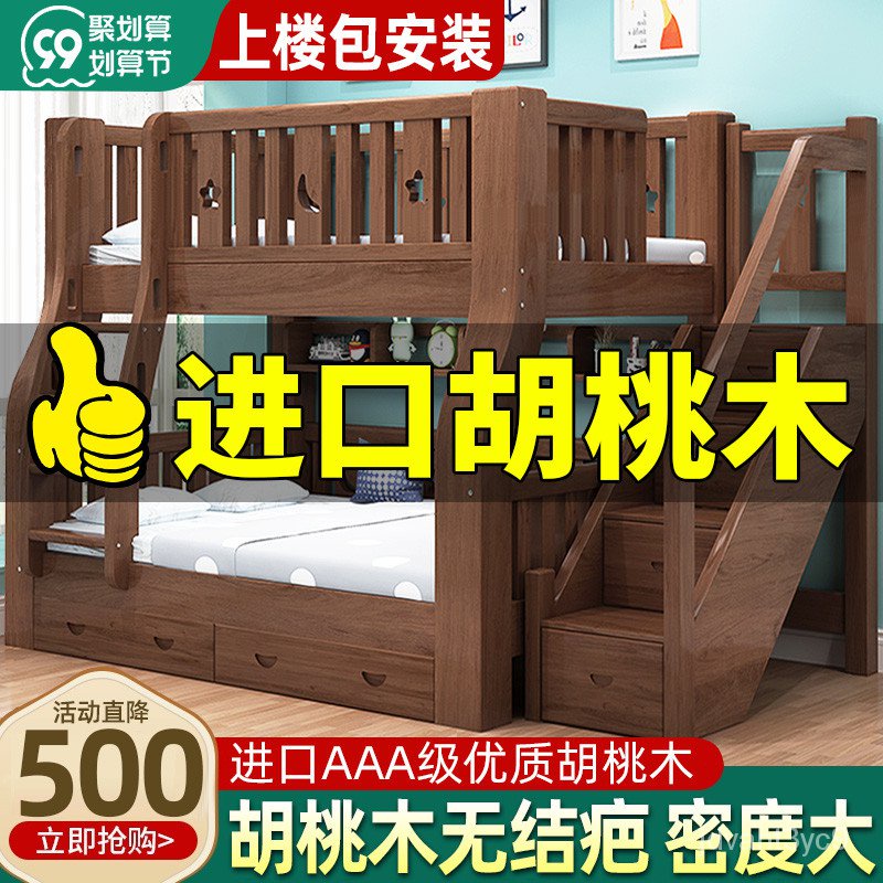 Bed Frames Walnut Bunk Two, Adjustable Height Bunk Beds