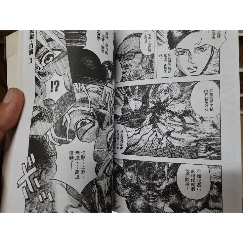 二手漫画 神鬼一族1 14完结 玉井雪雄 Shopee Malaysia