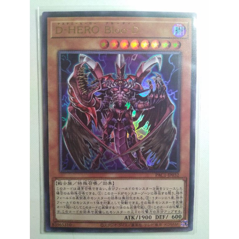 Yugioh 游戏王pac1 Jp032 D Hero血魔destiny Hero Plasma