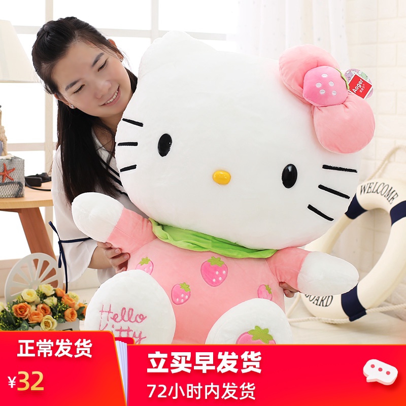 large hello kitty plush