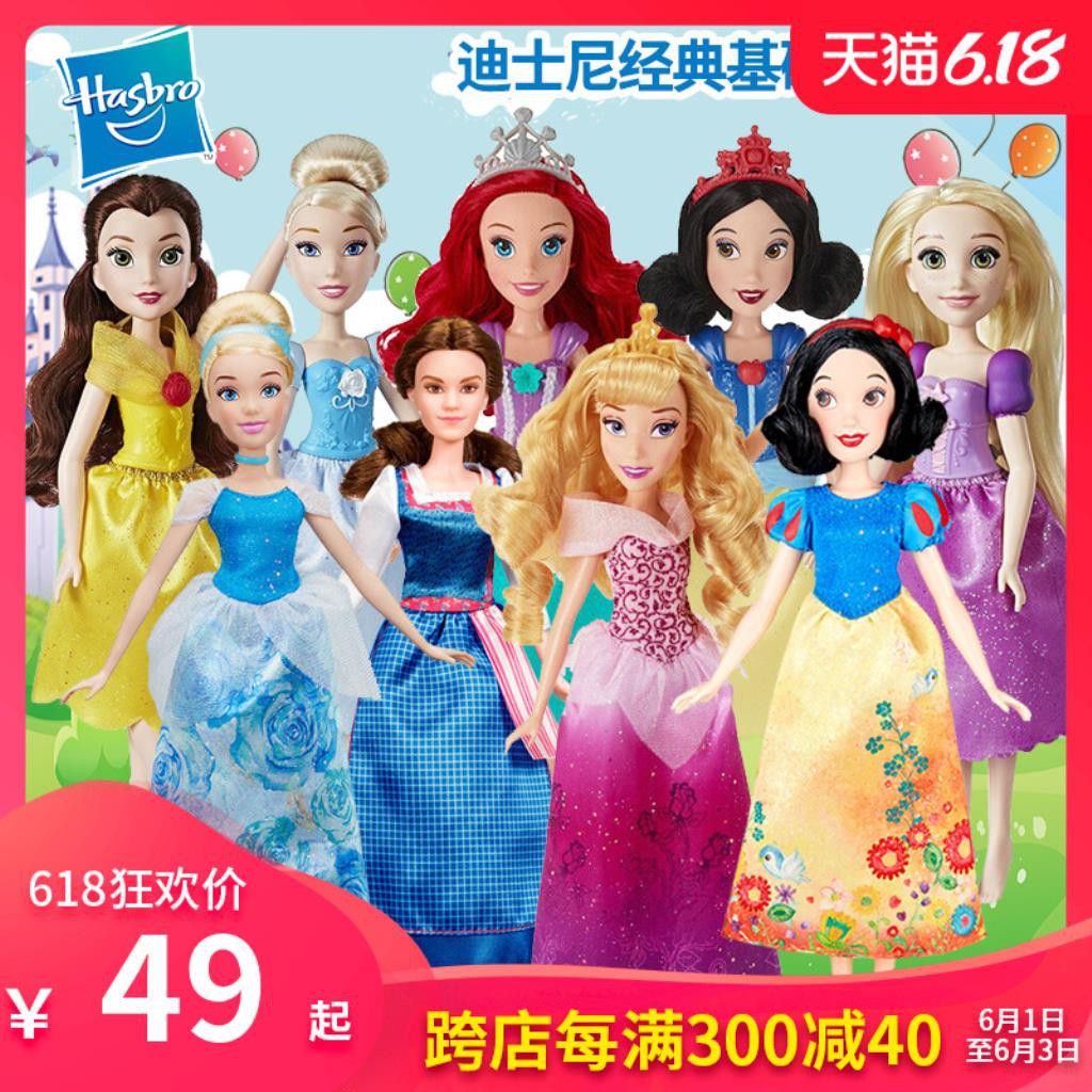 hasbro disney princess belle
