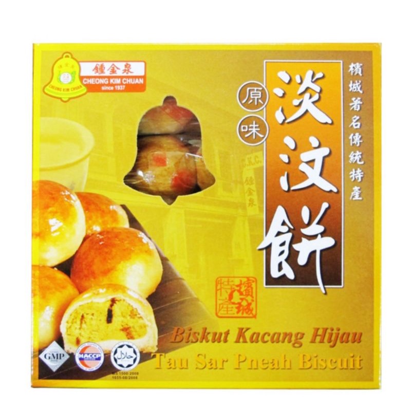 Penang CHEONG KIM CHUAN CKC HALAL Original Tau Sar Pneah Tambun Biscuits 32pcs 640g 槟城钟金泉原味淡汶豆沙饼